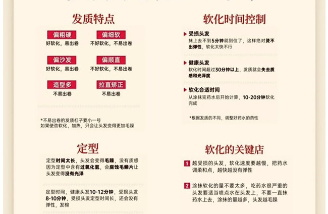 燙發(fā)口訣和技巧，廣西燙發(fā)造型師