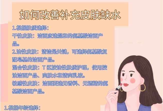 如何改善皮膚缺水？廣西護膚美容培訓(xùn)