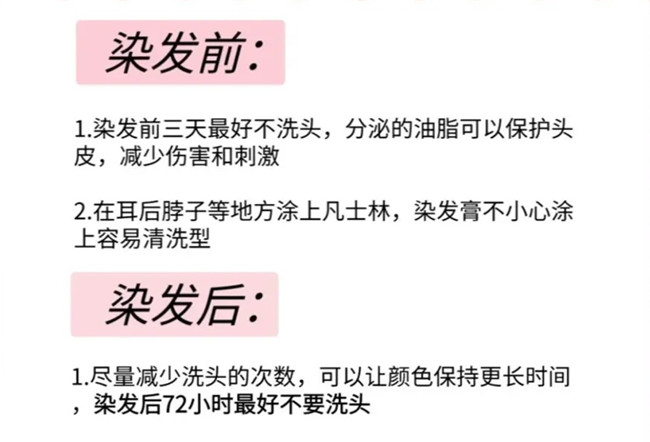 染發(fā)的一些冷知識，廣西染發(fā)培訓(xùn)專業(yè)學(xué)校分享