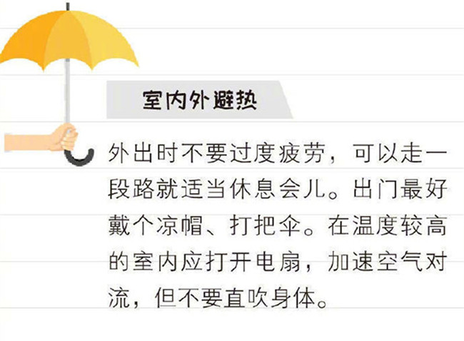預(yù)防中暑的方法，廣西皮膚健康管理學(xué)校分享