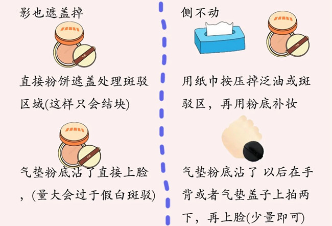脫妝后的補(bǔ)妝技巧，廣西美妝教學(xué)基礎(chǔ)