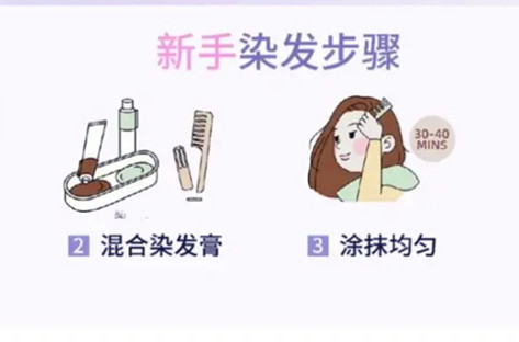 新手染發(fā)注意事項(xiàng)，南寧染發(fā)教學(xué)