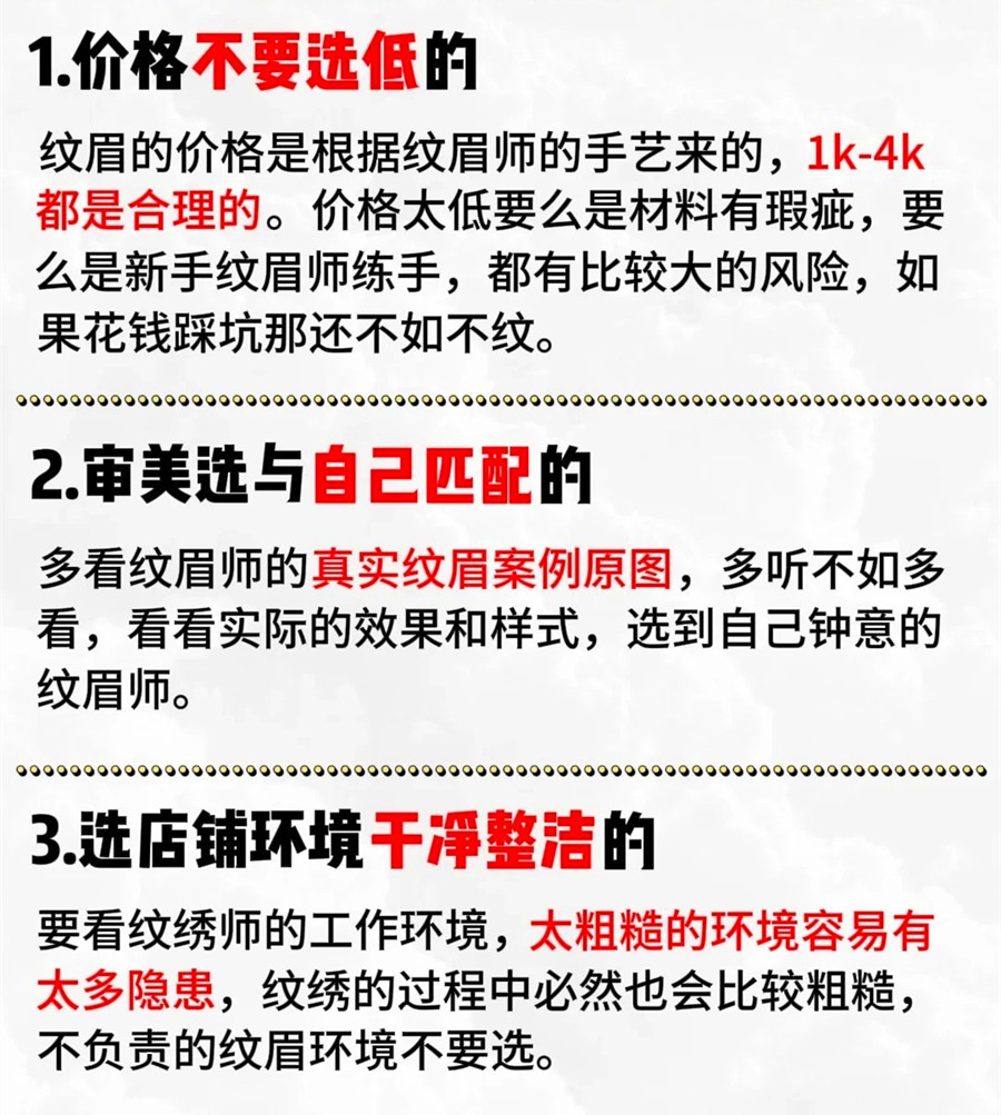 做眉眼唇項(xiàng)目如何選擇紋繡師？廣西眉眼唇紋繡學(xué)校支招
