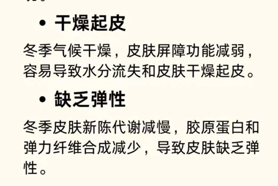 冬季護(hù)膚重點(diǎn)技巧，廣西美容護(hù)膚教學(xué)
