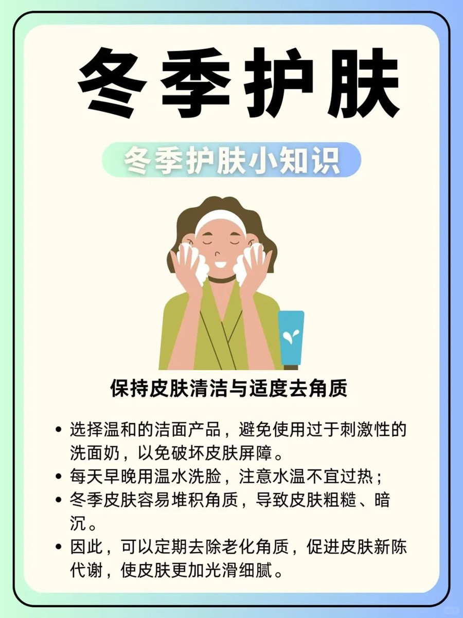 冬季皮膚如何清潔和去角質(zhì)？廣西皮膚管理知識分享