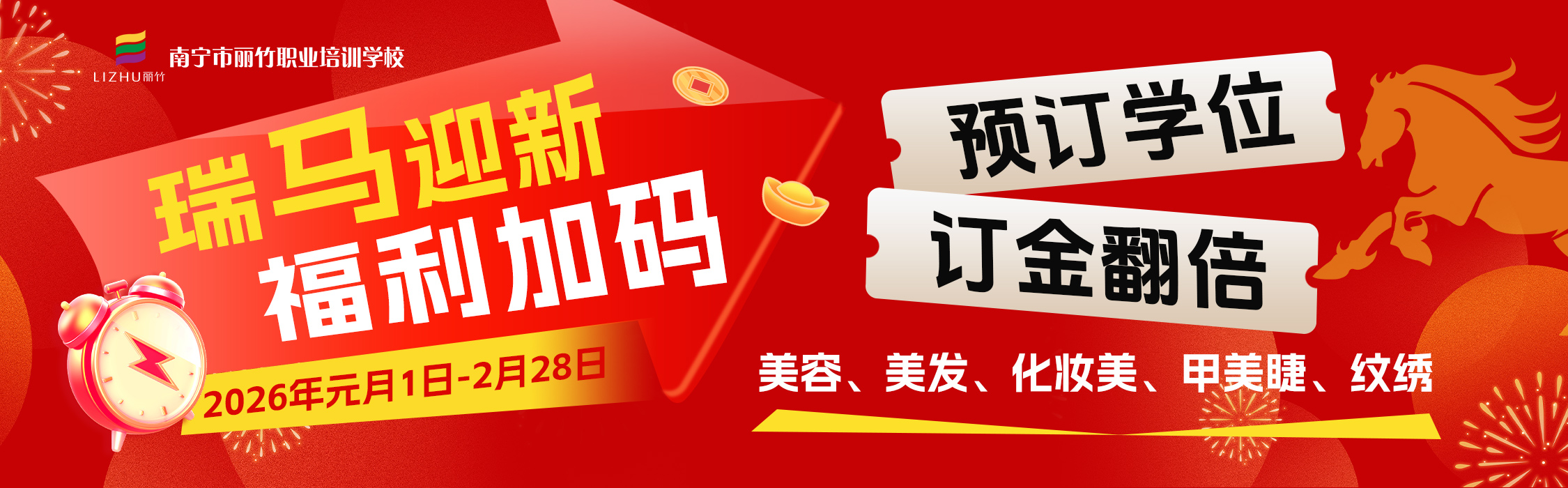 2026新年特惠報(bào)讀，福利加碼