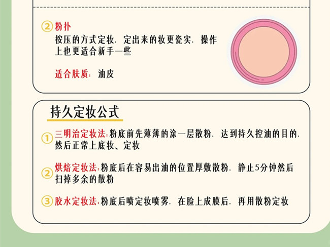 懶人通勤妝如何快速定妝？廣西彩妝專業(yè)教學(xué)